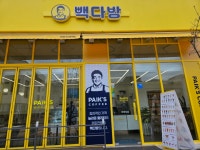 빽다방통영시립도서관점 | 빽다방 정약용도서관점