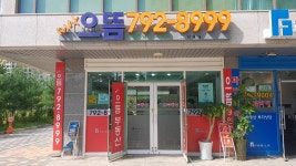파밀리에으뜸공인중개사사무소