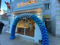 엘리스파이 종로구청직영점