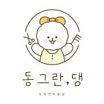 동그란댕