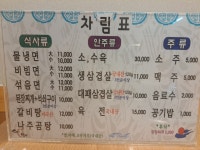 지관이네냉면