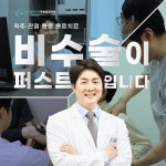 신도림퍼스트정형외과의원
