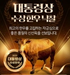 착한한우