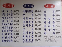 유가네해장국전문점