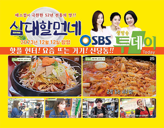 삼대할먼네 본점 사진