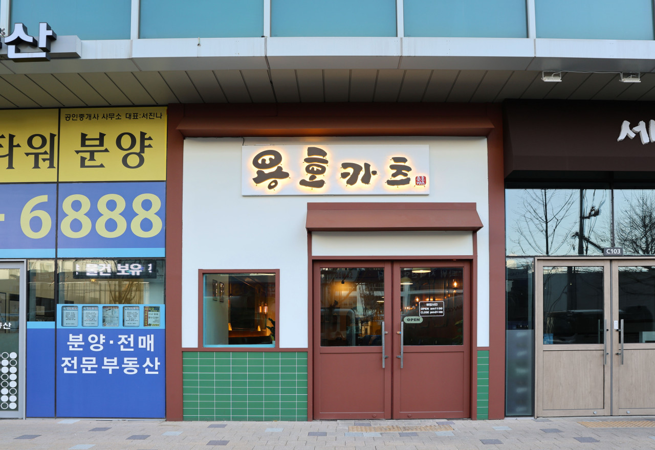 용호카츠 이미지