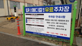 태양메디칼빌딩 유료주차장