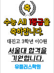 유플러스학원