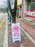 경희마루한약국