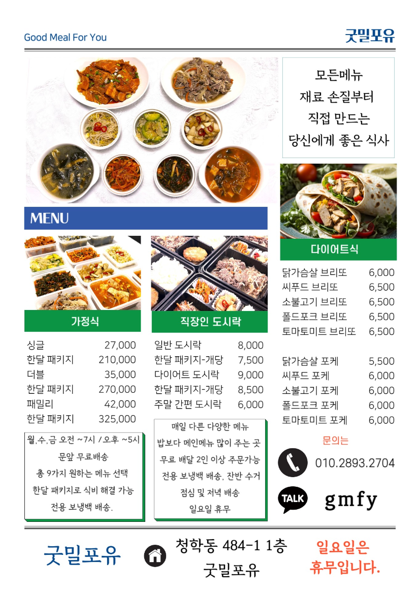 굿밀 이미지