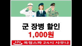 옥정스파24시사우나
