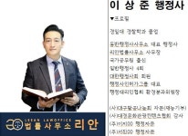 리안법률사무소