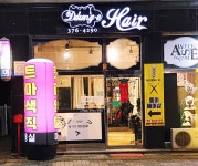 뚱이헤어샵