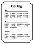 다미네일