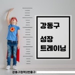 성내동복싱 토마토복싱클럽