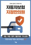 모래내한의원 인천구월