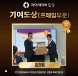 아이세이버안경 동천점