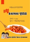 아름솔음악전문학원