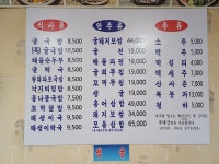 유가네해장국전문점