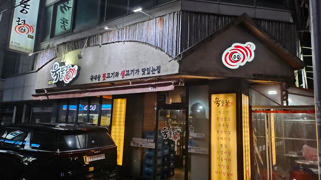용현육통형