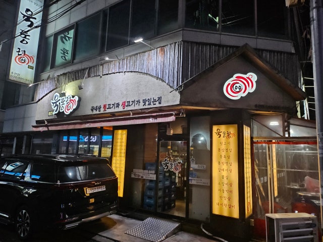 용현육통형