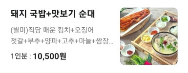 매킴부산돼지국밥
