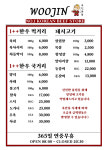 우진유통