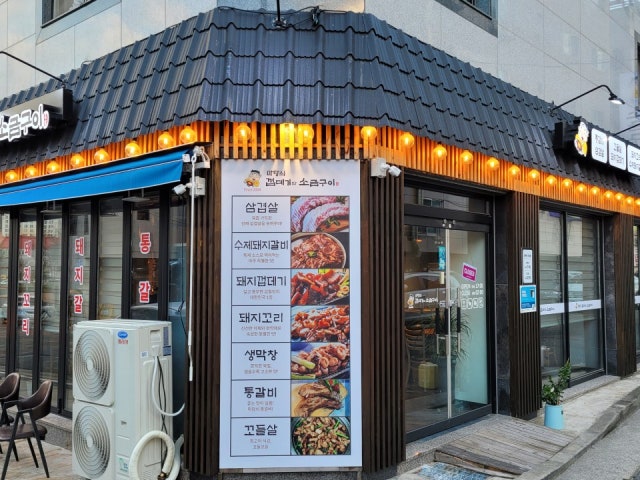 Madangsoekkeopdegiwasogeumgui Yulha店 照片 1