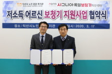 시그니아 독일보청기 익산점