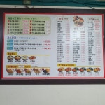 북경반점