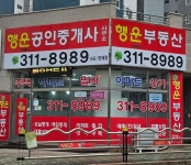 행운비발디공인중개사사무소