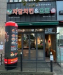 자담치킨 양산물금가촌점