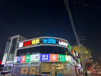 눈코입 X 편의점 노래타운 명촌점