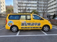 불당특공무술