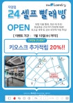 더런드리 셀프빨래방 자양점