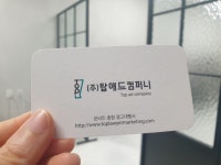 탑애드컴퍼니