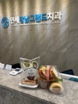 연세강남그랜드치과의원