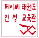 김포JC태권도장