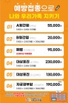 전주 복십자의원
