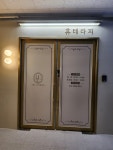 휴테라피 향동점