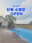 물안개펜션