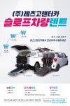 레츠고렌터카 안양영업소