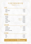 더어반헤어&메이크업