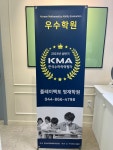플레이팩토 영재학원 다정센터