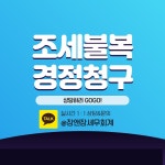 장앤장세무회계사무소
