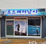 히트레저낚시전주지사 | 로드레저낚시 광주지사