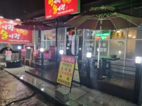 밥이랑술이랑