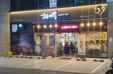 숯불에닭 부산다대포점