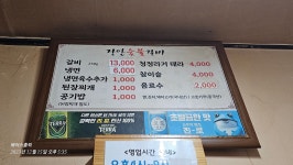장안갈비