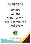 옻안타는 천연염색 화랑대점